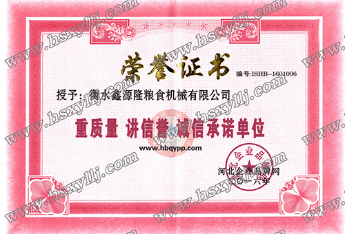荣誉牌匾及证书